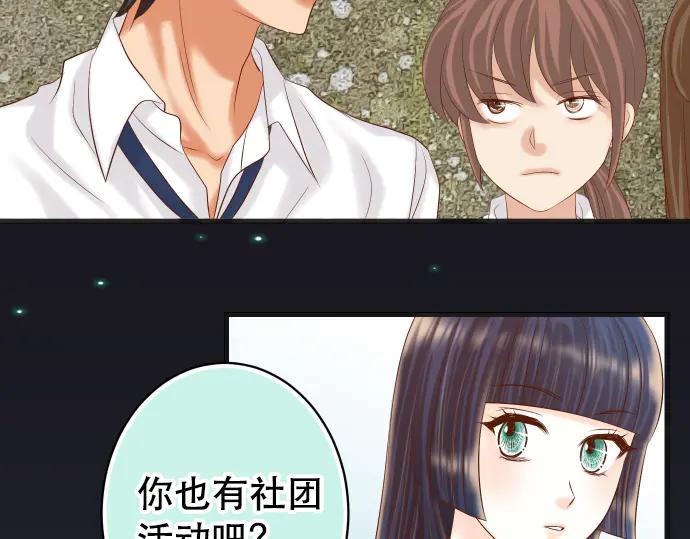 复仇要冷冷端上 - 第281话 期待 - 第77张图