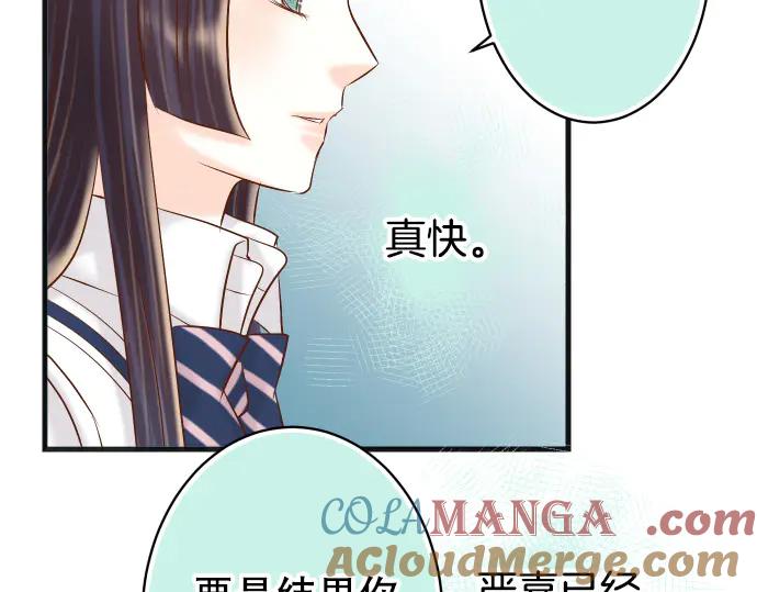 复仇要冷冷端上 - 第281话 期待 - 第43张图