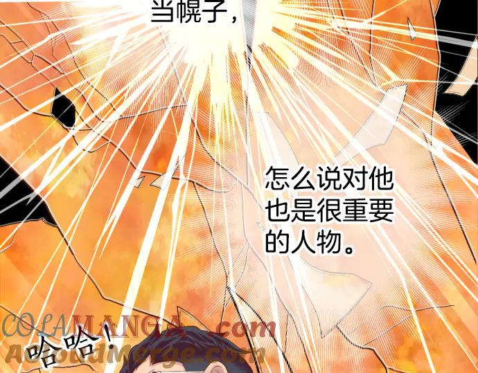 复仇要冷冷端上 - 第281话 期待 - 第7张图