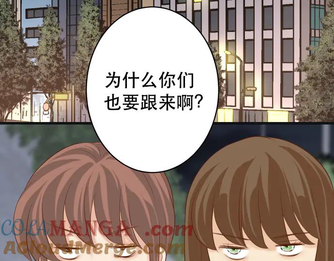 复仇要冷冷端上 - 第281话 期待 - 第73张图