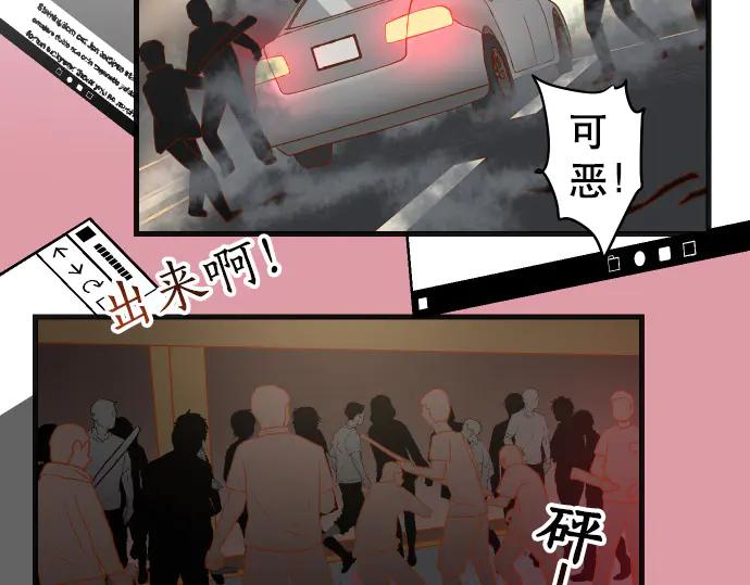 复仇要冷冷端上 - 第281话 期待 - 第51张图