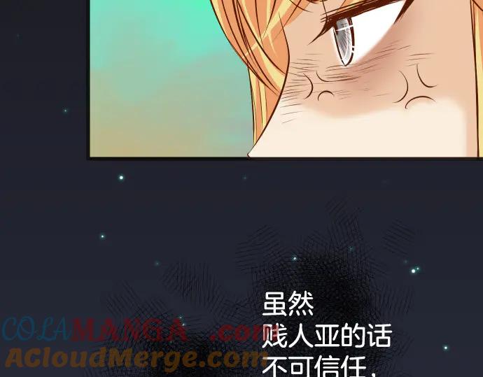 复仇要冷冷端上 - 第281话 期待 - 第19张图