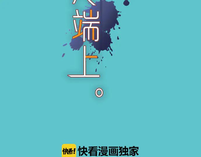 复仇要冷冷端上 - 第281话 期待 - 第24张图