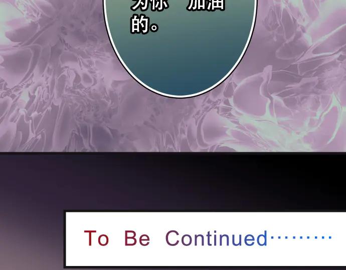 复仇要冷冷端上 - 第281话 期待 - 第96张图