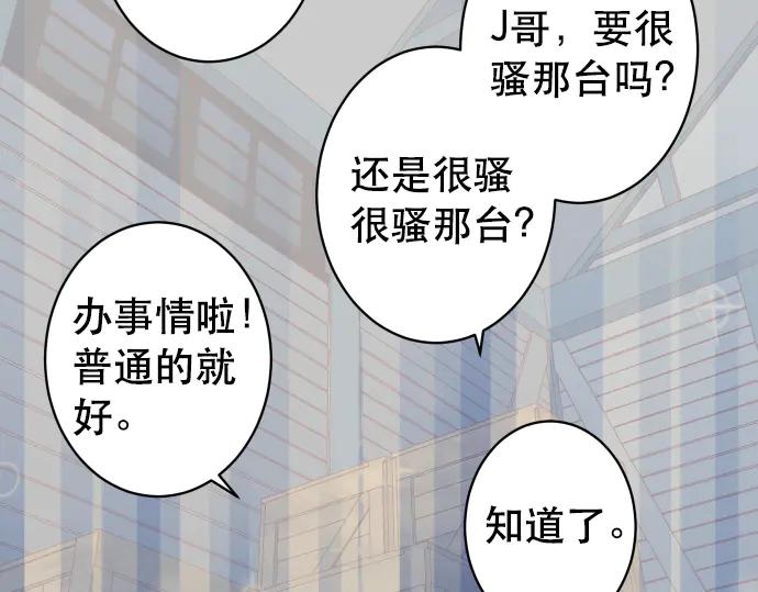 复仇要冷冷端上 - 第281话 期待 - 第63张图