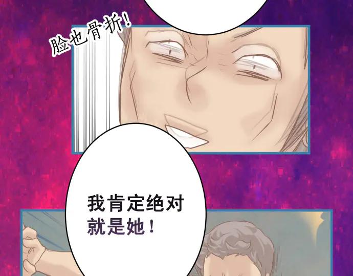 复仇要冷冷端上 - 第281话 期待 - 第2张图