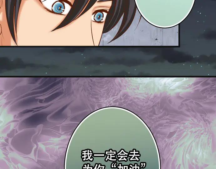 复仇要冷冷端上 - 第281话 期待 - 第95张图