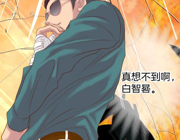 复仇要冷冷端上 - 第281话 期待 - 第8张图