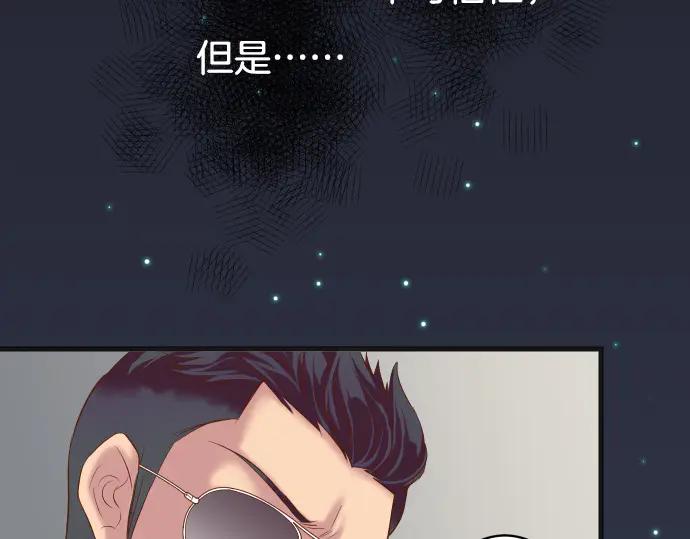 复仇要冷冷端上 - 第281话 期待 - 第20张图