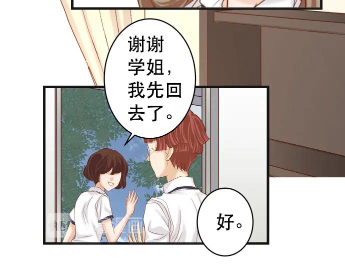 复仇要冷冷端上 - 第281话 期待 - 第38张图