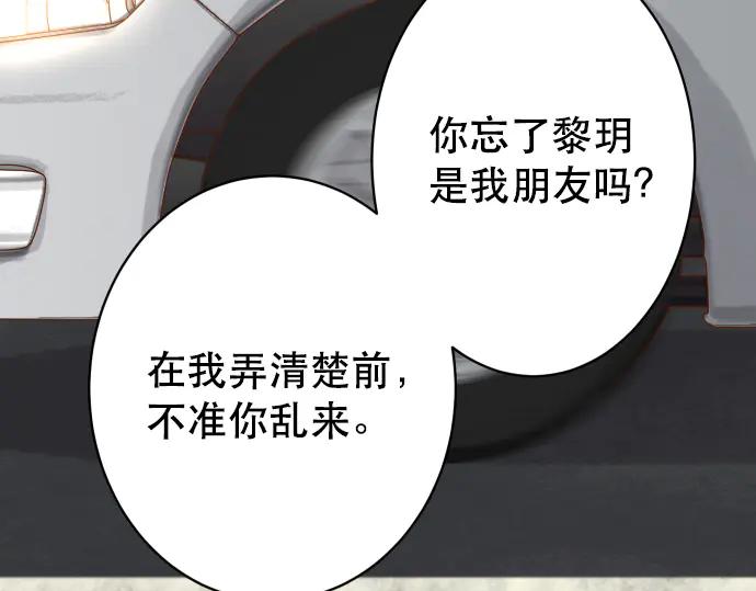 复仇要冷冷端上 - 第281话 期待 - 第12张图