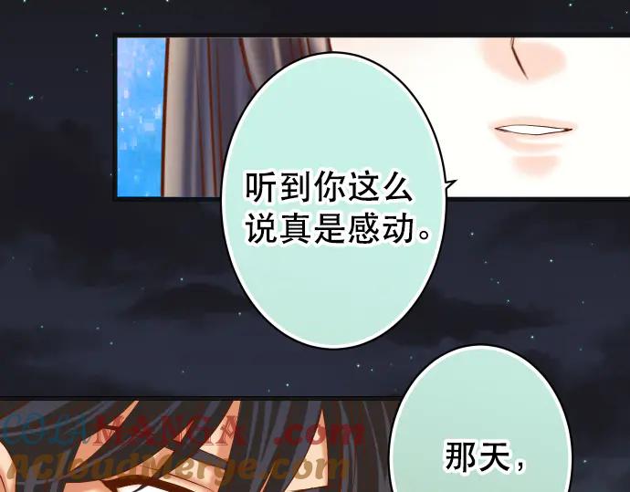 复仇要冷冷端上 - 第281话 期待 - 第94张图