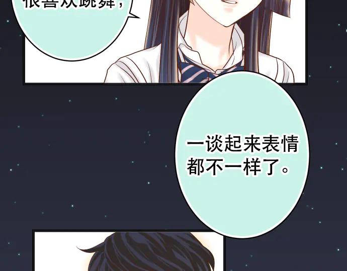 复仇要冷冷端上 - 第281话 期待 - 第87张图