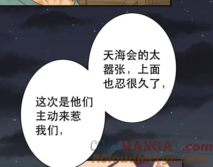 复仇要冷冷端上 - 第281话 期待 - 第58张图