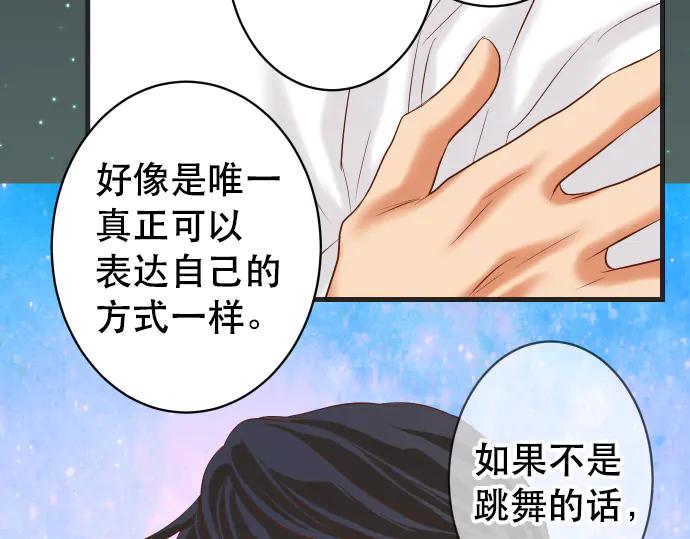 复仇要冷冷端上 - 第281话 期待 - 第89张图