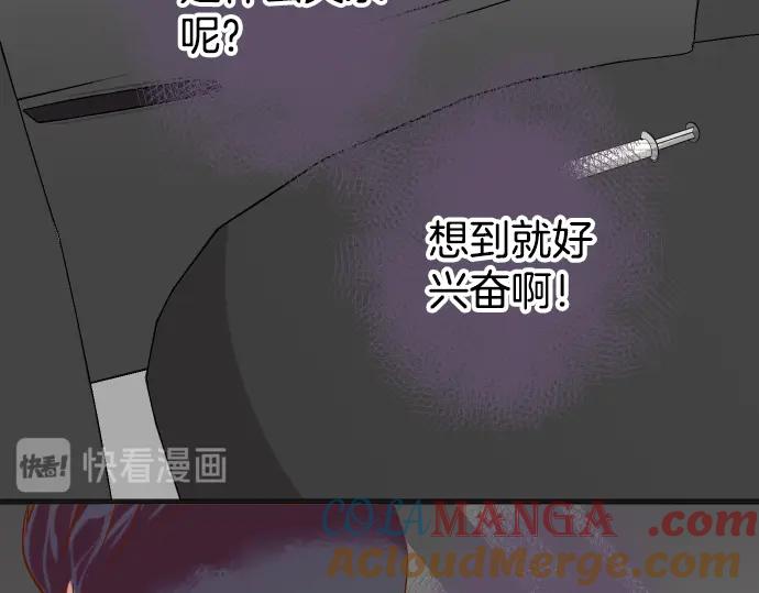 复仇要冷冷端上 - 第281话 期待 - 第67张图