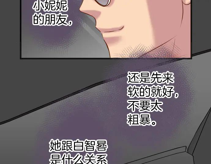 复仇要冷冷端上 - 第281话 期待 - 第66张图