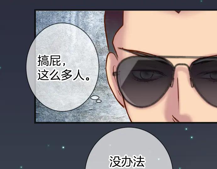 复仇要冷冷端上 - 第281话 期待 - 第71张图