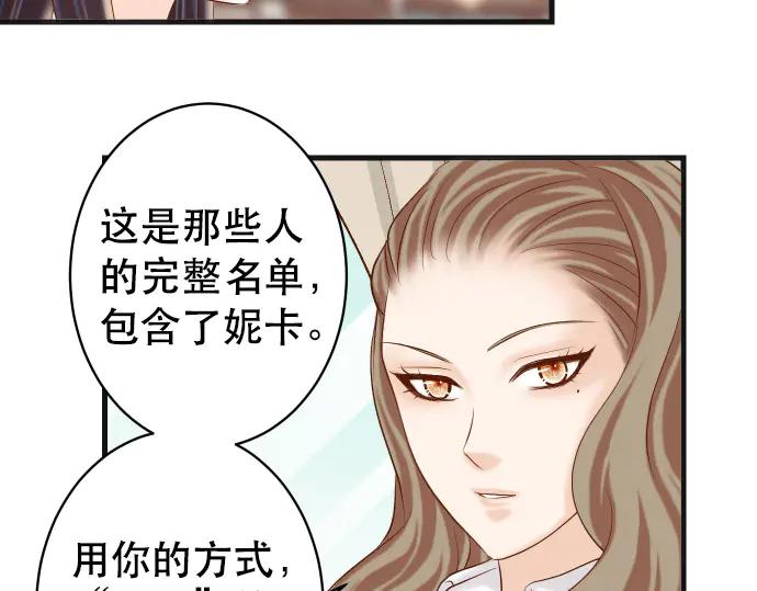 复仇要冷冷端上 - 第281话 期待 - 第41张图