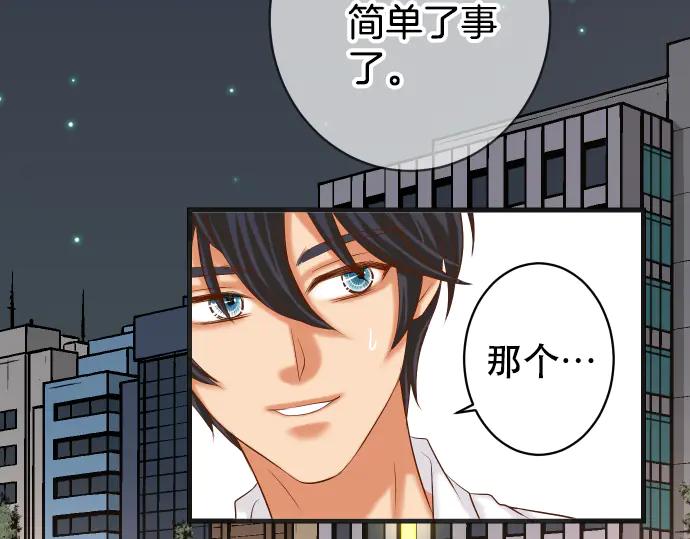 复仇要冷冷端上 - 第281话 期待 - 第72张图