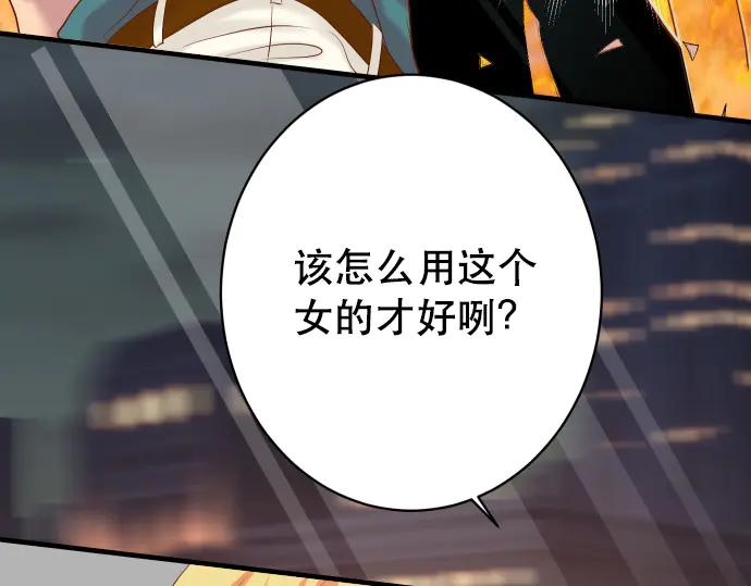 复仇要冷冷端上 - 第281话 期待 - 第9张图