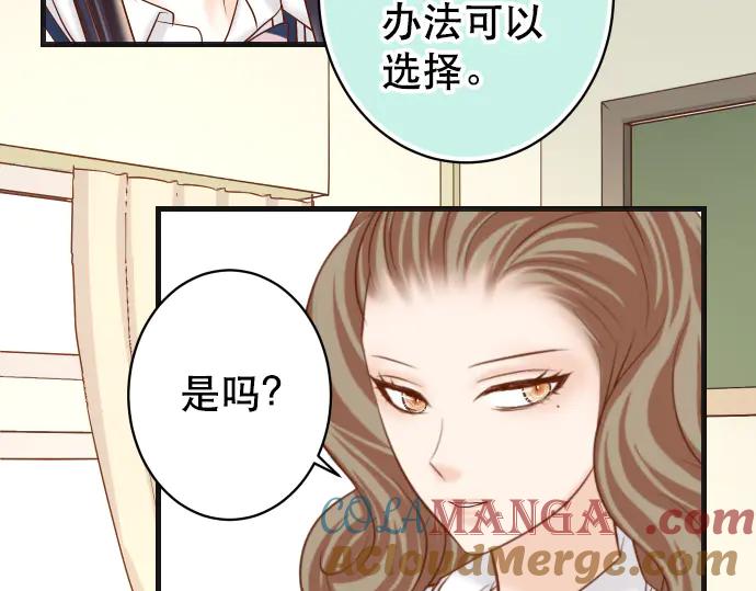 复仇要冷冷端上 - 第281话 期待 - 第37张图