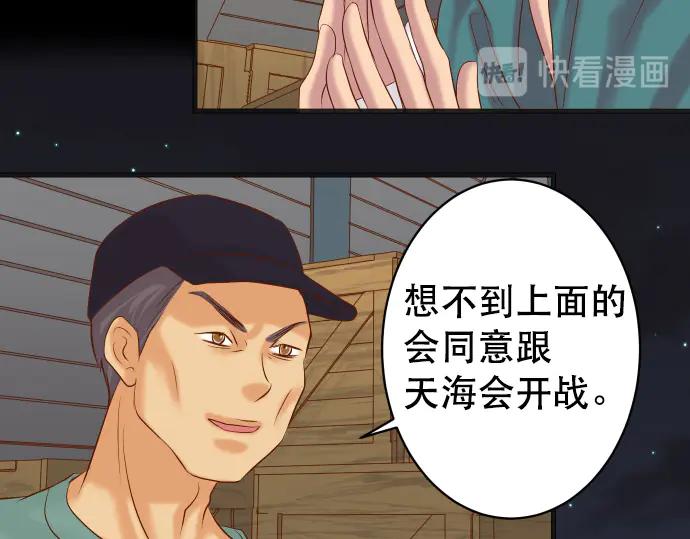 复仇要冷冷端上 - 第281话 期待 - 第57张图