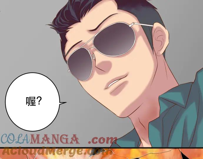 复仇要冷冷端上 - 第281话 期待 - 第4张图