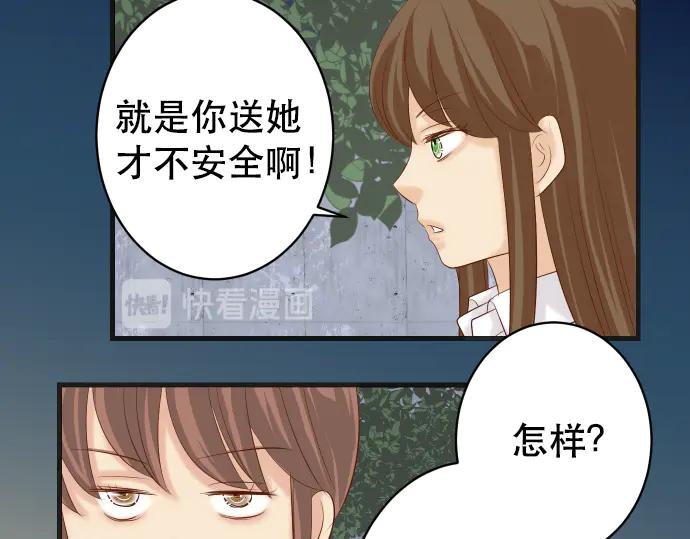 复仇要冷冷端上 - 第281话 期待 - 第75张图