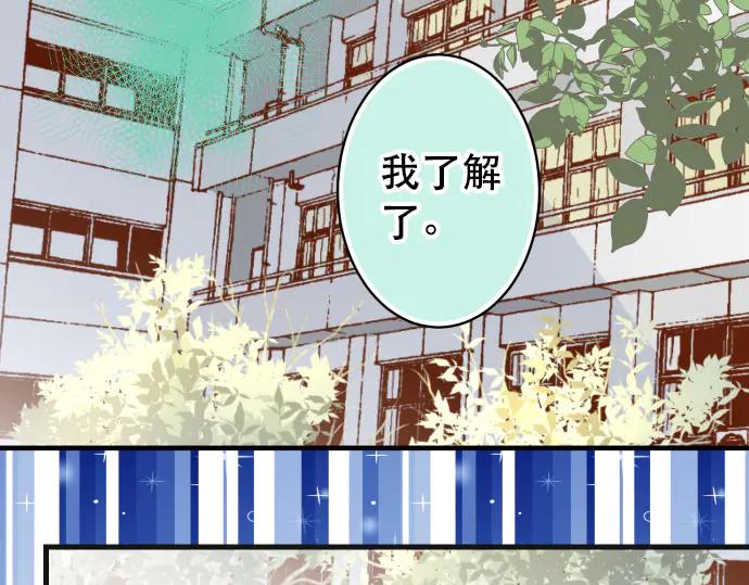 复仇要冷冷端上 - 第281话 期待 - 第48张图