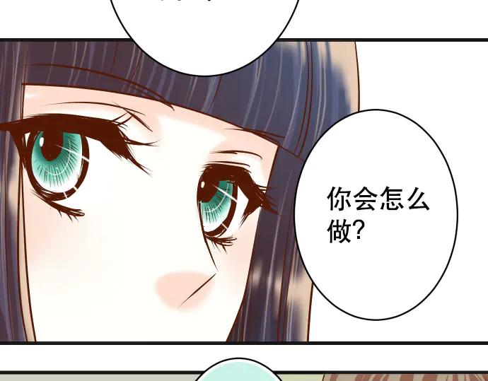 复仇要冷冷端上 - 第281话 期待 - 第33张图