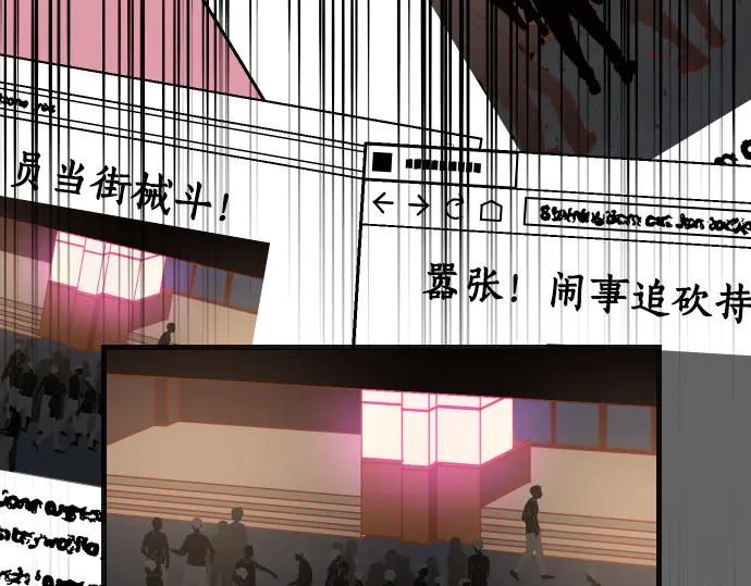 复仇要冷冷端上 - 第281话 期待 - 第53张图