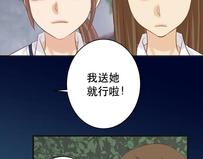 复仇要冷冷端上 - 第281话 期待 - 第74张图