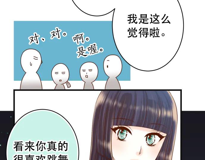 复仇要冷冷端上 - 第281话 期待 - 第86张图