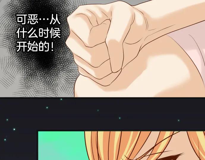 复仇要冷冷端上 - 第281话 期待 - 第18张图