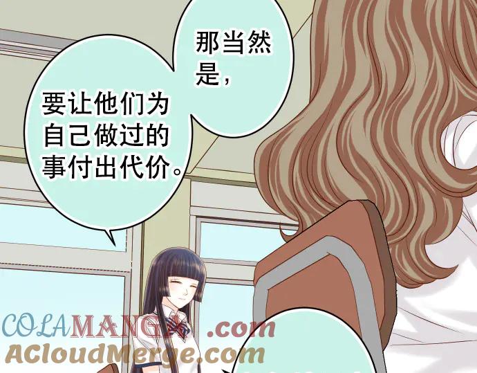 复仇要冷冷端上 - 第281话 期待 - 第34张图