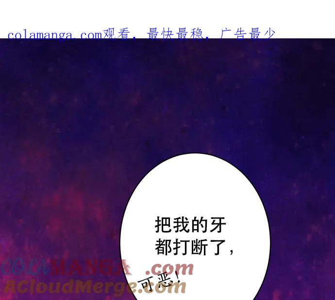 复仇要冷冷端上 - 第281话 期待 - 第1张图