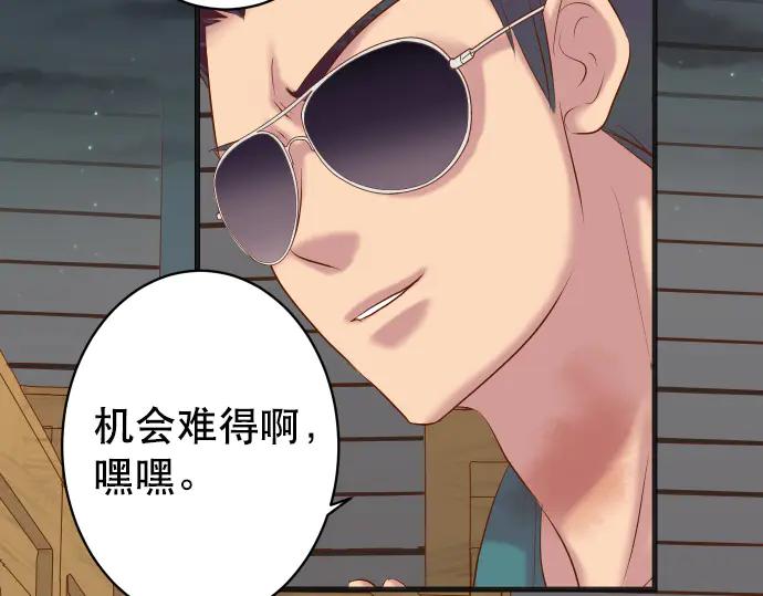 复仇要冷冷端上 - 第281话 期待 - 第59张图