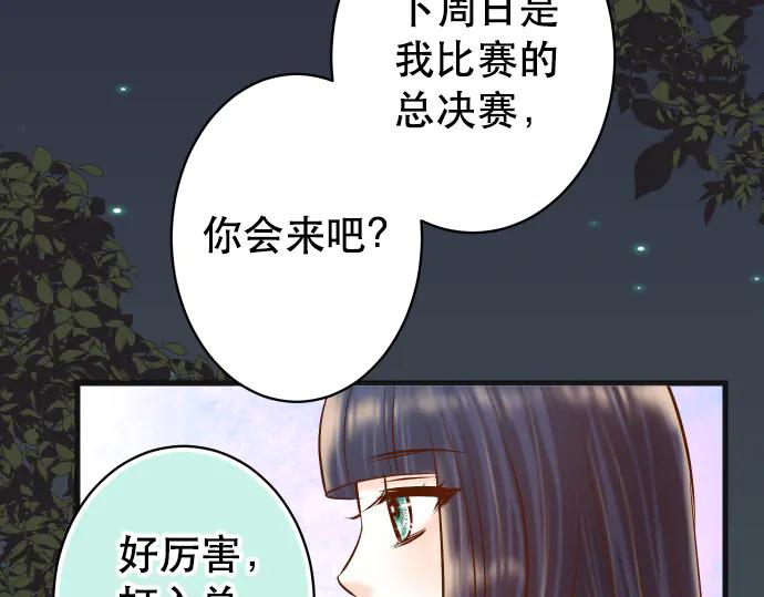 复仇要冷冷端上 - 第281话 期待 - 第80张图