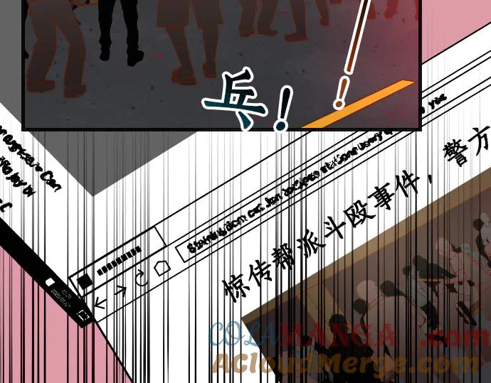 复仇要冷冷端上 - 第281话 期待 - 第52张图