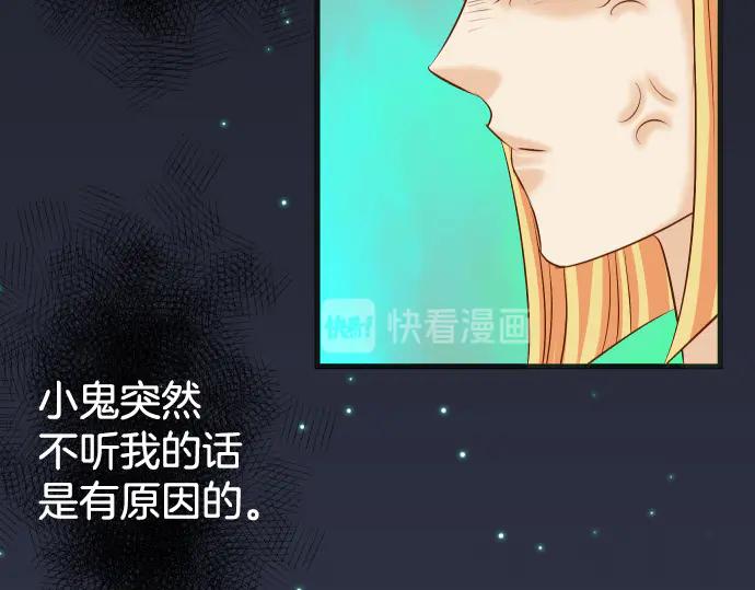 复仇要冷冷端上 - 第281话 期待 - 第15张图