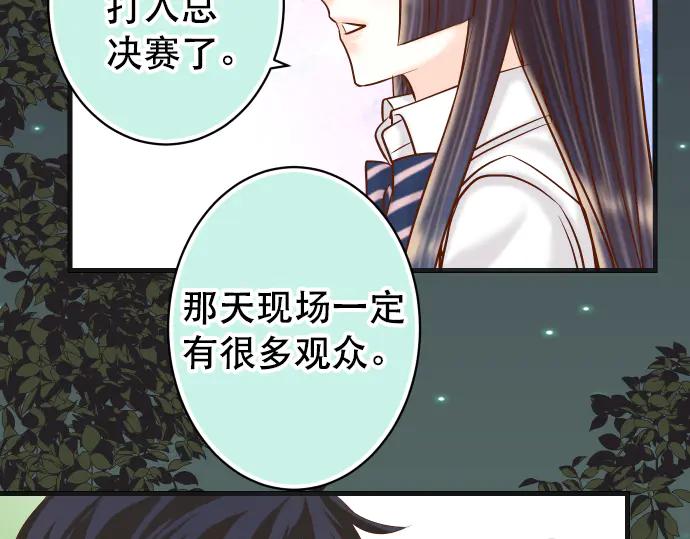 复仇要冷冷端上 - 第281话 期待 - 第81张图