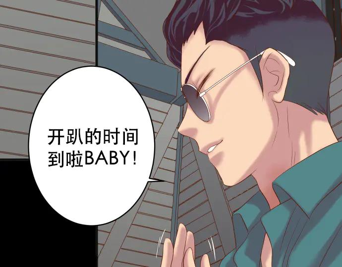 复仇要冷冷端上 - 第281话 期待 - 第56张图