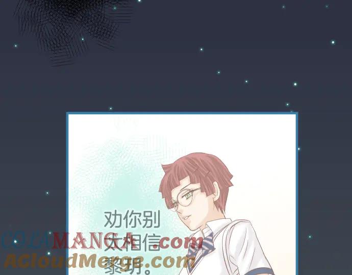 复仇要冷冷端上 - 第281话 期待 - 第16张图