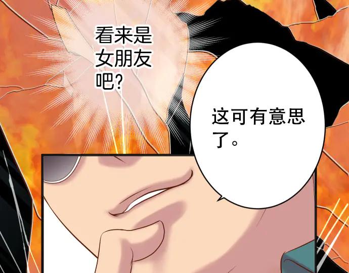 复仇要冷冷端上 - 第281话 期待 - 第5张图