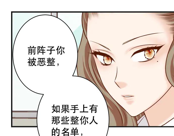 复仇要冷冷端上 - 第281话 期待 - 第32张图