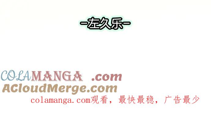 复仇要冷冷端上 - 第281.5话 休刊话 - 第7张图