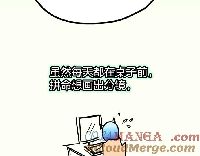 复仇要冷冷端上 - 第281.5话 休刊话 - 第4张图