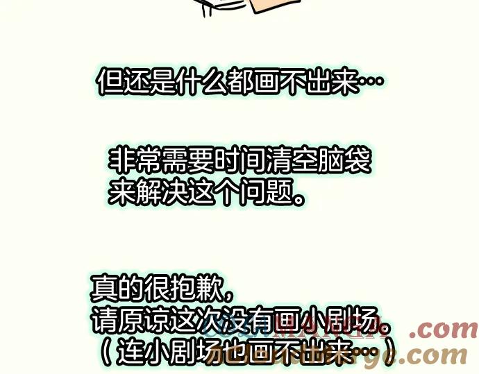 复仇要冷冷端上 - 第281.5话 休刊话 - 第5张图