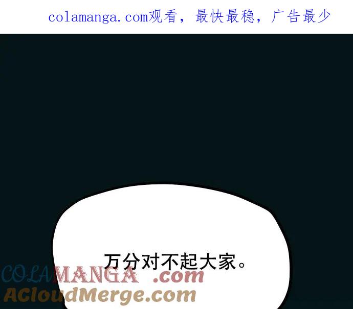 复仇要冷冷端上 - 第281.5话 休刊话 - 第1张图